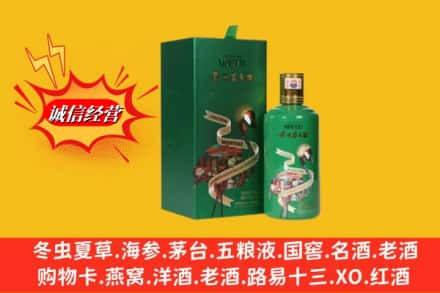 咸阳礼泉县求购回收出口茅台酒