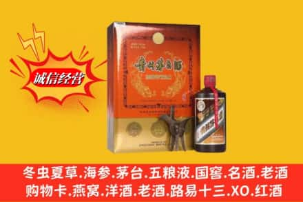 咸阳礼泉县求购回收贵州茅台酒