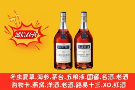 咸阳礼泉县名酒回收马爹利蓝带.jpg